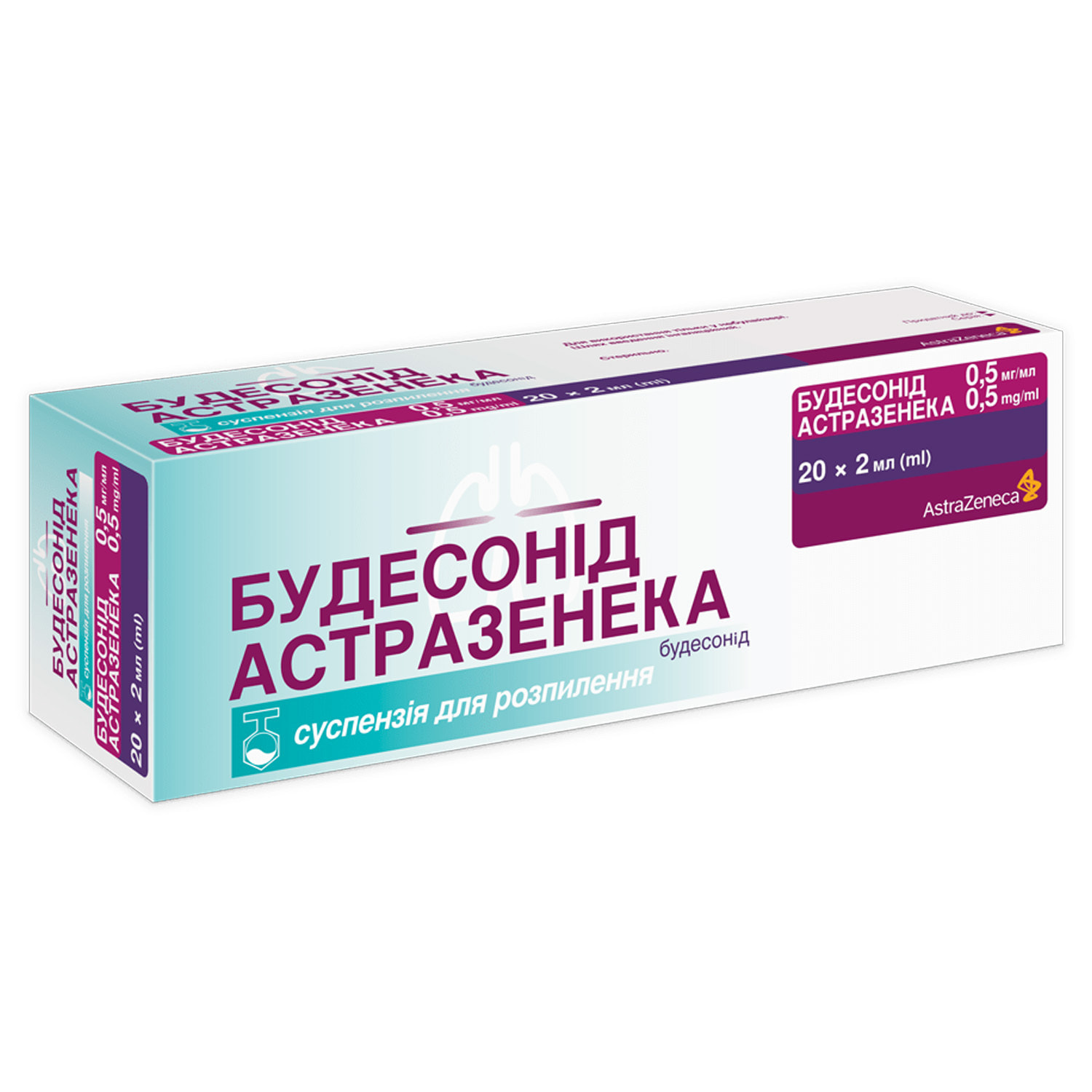 БУДЕСОНІД АСТРАЗЕНЕКА суспензія для розпилення, 0,5 мг/мл по 2 мл у контейнері; по 5 контейнерів у конверті; по 4 конверти у картонній коробці